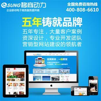 深圳企業(yè)網(wǎng)站建設(shè)與制作 選擇專業(yè)公司與價格分析